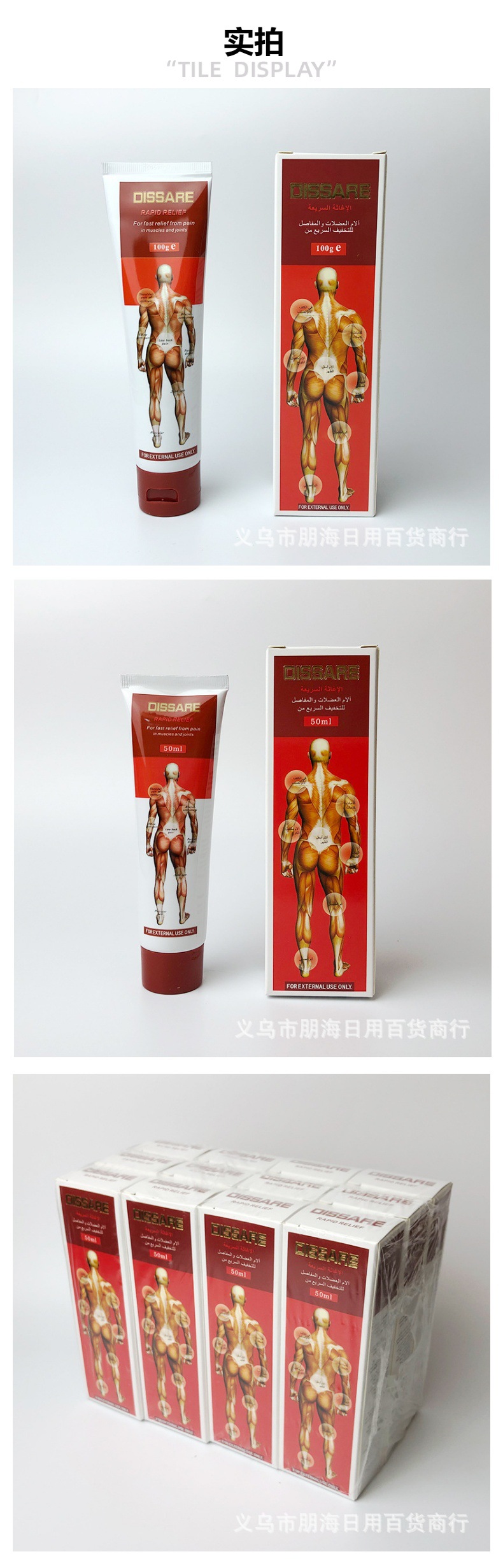 跨境俄罗斯酸软膏缓解舒筋活络关节护理肌肉发热按摩膏 100g详情3