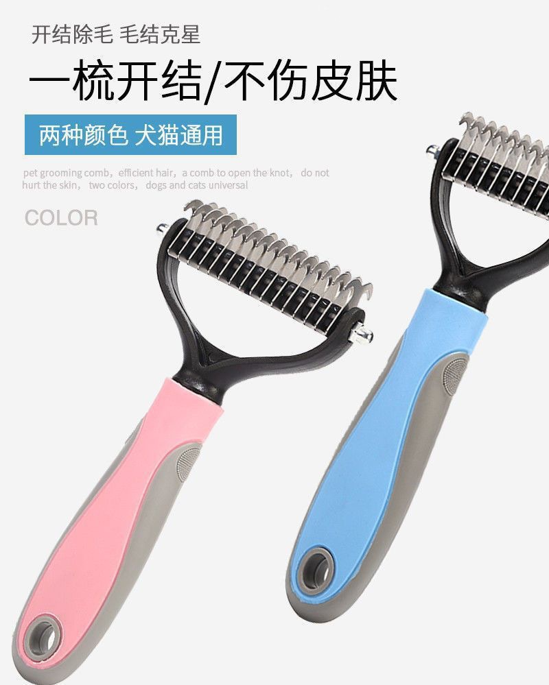 Pet combs, double-sided open-knot combs, massage combs, cleaning and grooming combs, cat combs, dog combs, pet combs, pet supplies combs pic 1