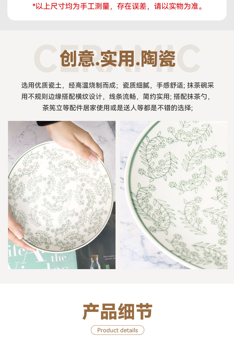 白色带绿色花卉藤蔓图案圆形塑料密胺陶瓷餐具盘子家用餐桌装饰详情7