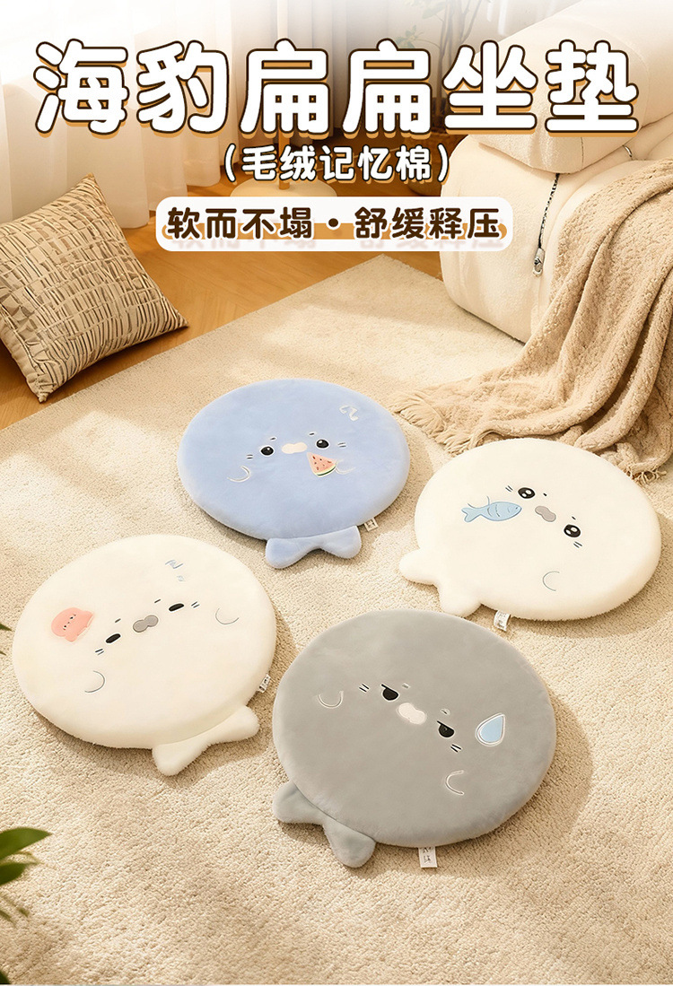 Original Chan Baby Seal memory foam seat cushion, cartoon plush cushion, office sitting chair cushion, farting cushion pic 1