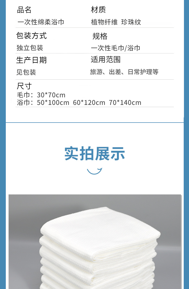 Disposable bath towels, travel individual packaging, thickened and enlarged disposable towels, tourism hotel supplies, homestay wholesale pic 8