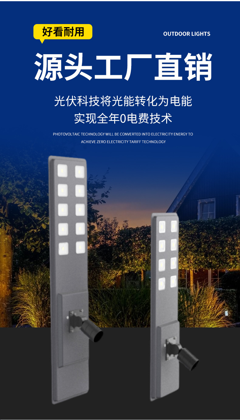 一体化太阳能路灯庭院灯户外雷达感应铝材路灯头东南亚风格详情3