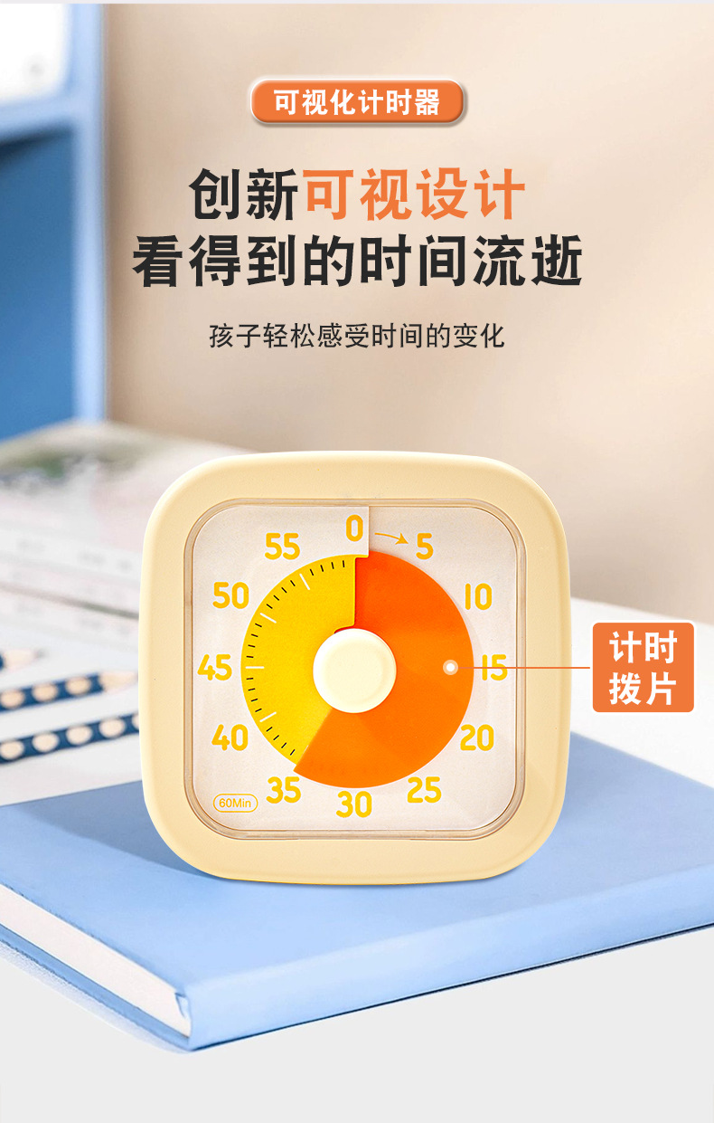 小学生自律神器时间管理器学习写作业提醒器可视化定时器可视化详情4