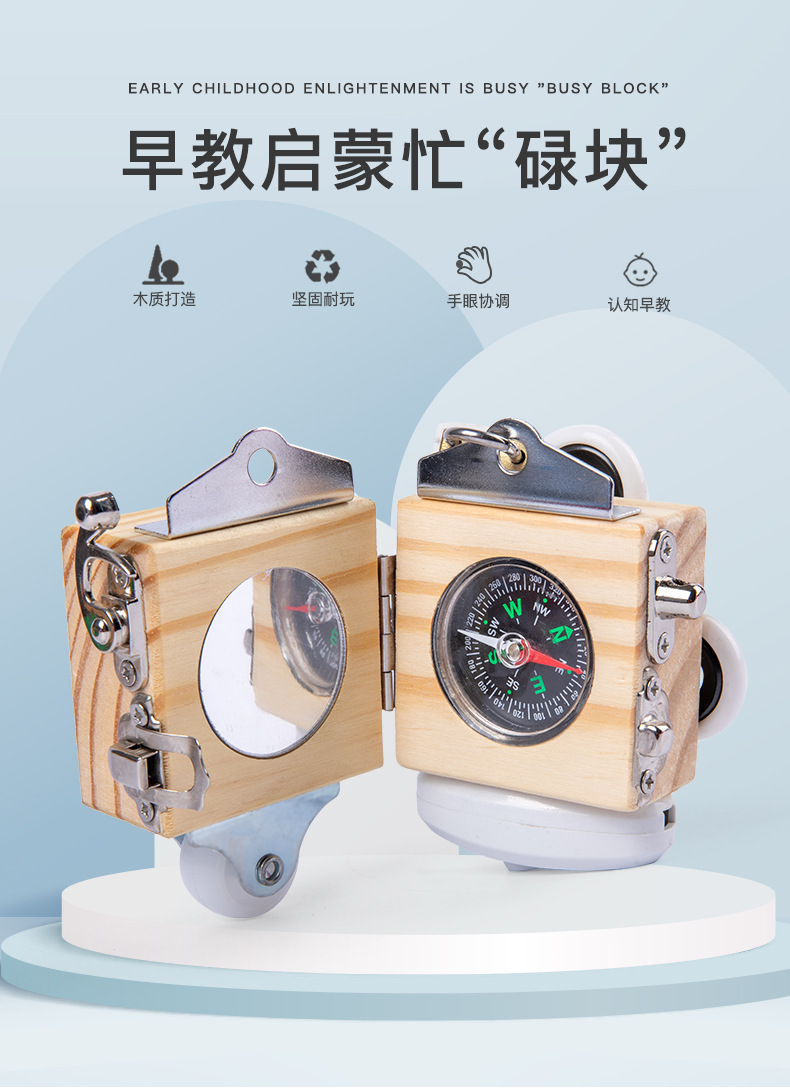 跨境木制儿童早教立体解锁忙碌小方块宝宝忙碌板玩具批发详情49