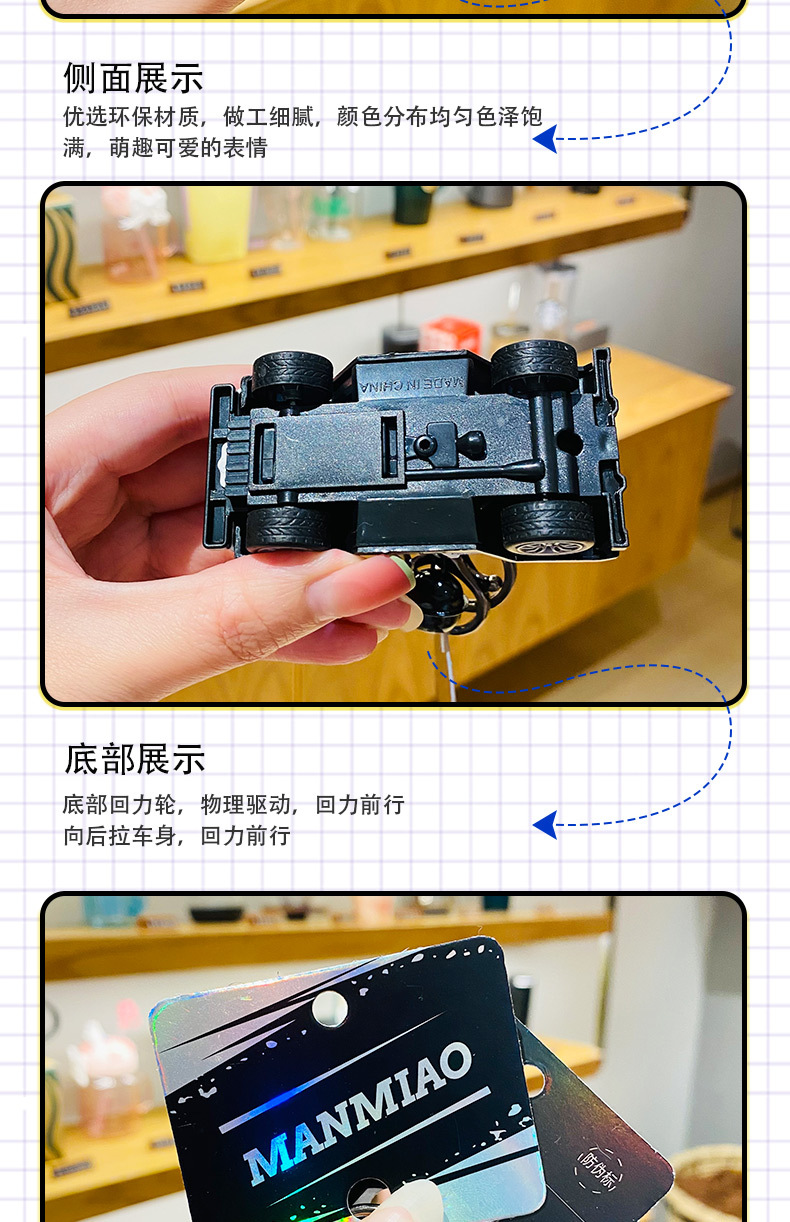 正版网红迷你吉普回力警车模型钥匙扣挂件精致车钥匙链小礼品批发详情9