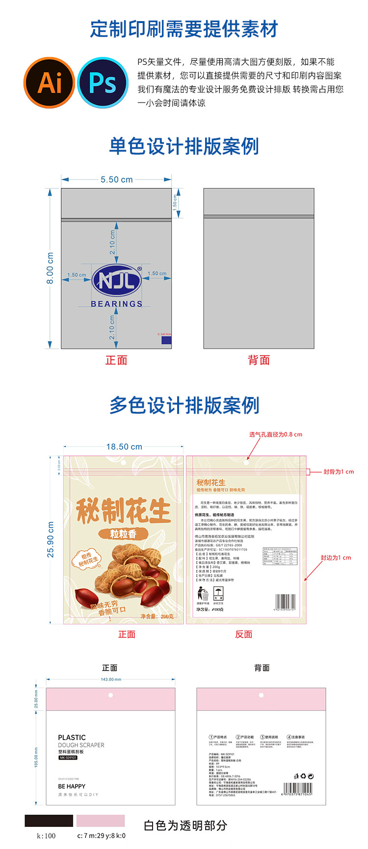 pe自封袋加厚食品封口袋透明大号塑封包装袋饰品袋批发密封袋定制详情8