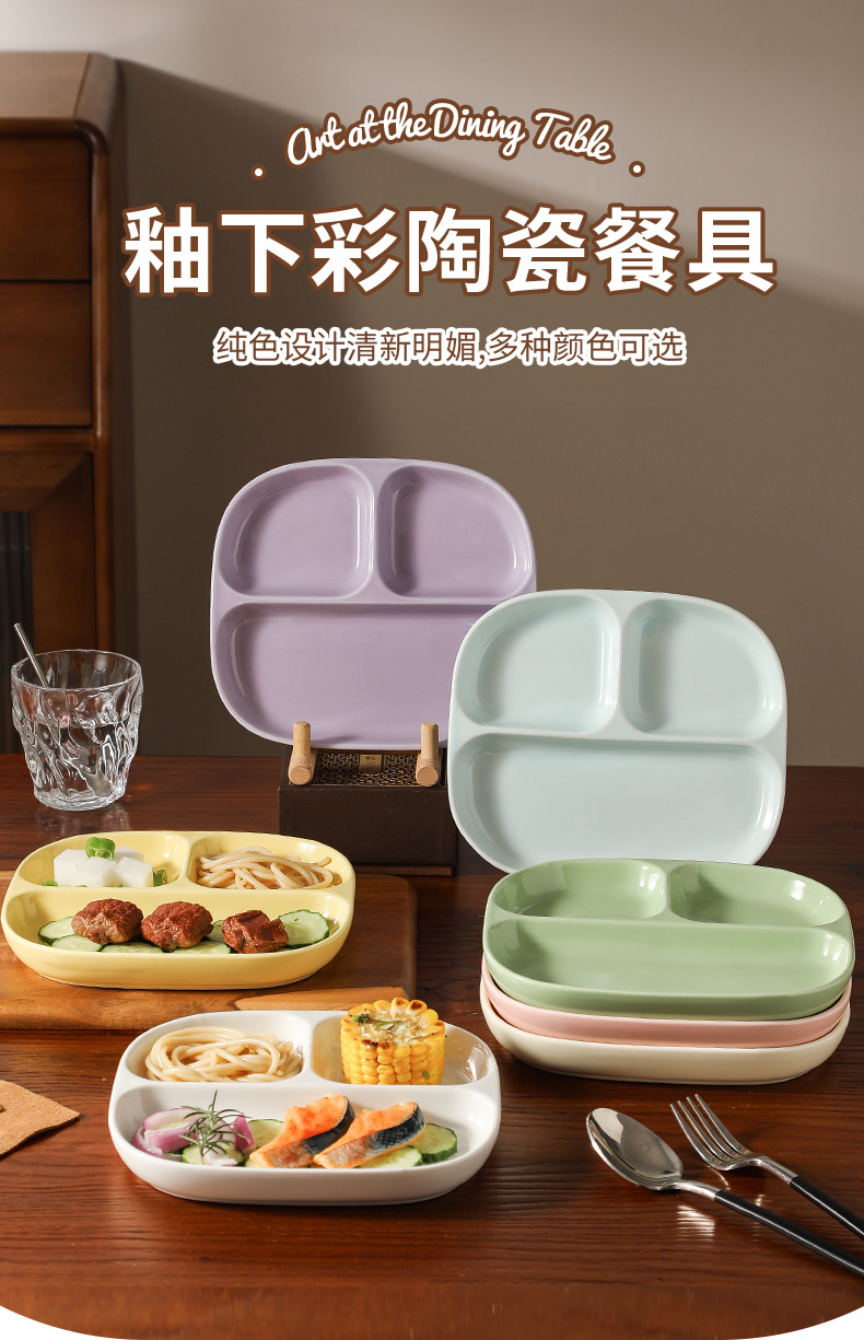 分格减脂餐盘一人食家用早餐餐具儿童陶瓷北欧定量盘子三格分餐盘详情3