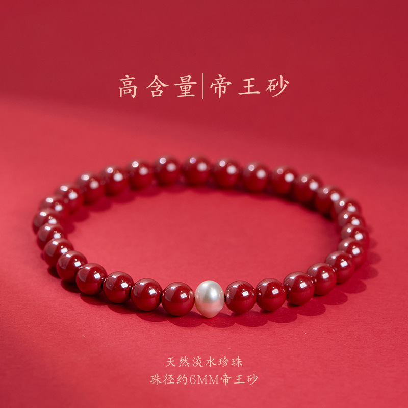 2025保真朱砂手串本命马年国风女式蜜蜡淡水珍珠高含量帝王砂手链详情13