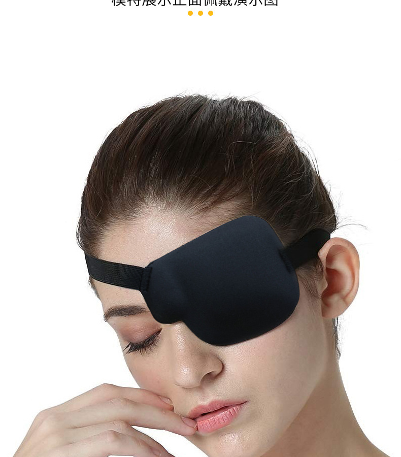 成人儿童单眼黑眼罩 独眼遮盖遮光弱视矫正3D立体斜视 左右眼海盗详情9