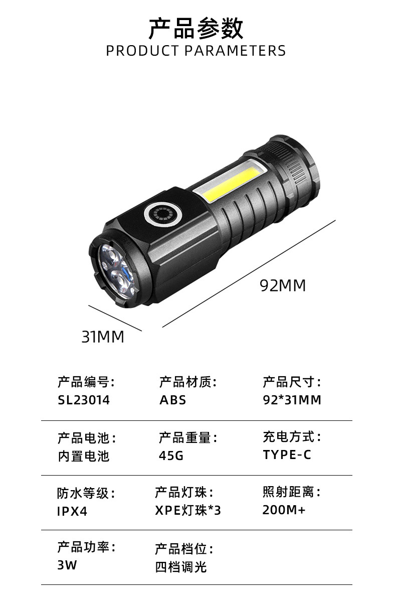 强光手电筒超亮户外便携充电迷你手电远射长续航三眼小怪兽手电筒详情21