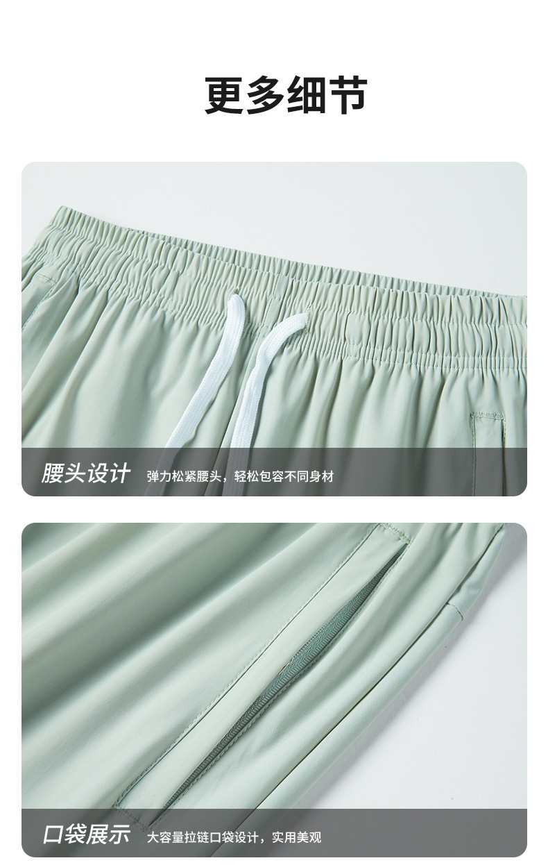 实体店夏季新款冰丝情侣运动休闲宽松轻薄透气防晒裤直筒束脚裤女详情24