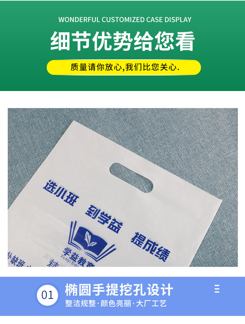 塑料袋订做背心袋 定制广告马夹袋手提袋 超市方便购物定做胶袋详情8