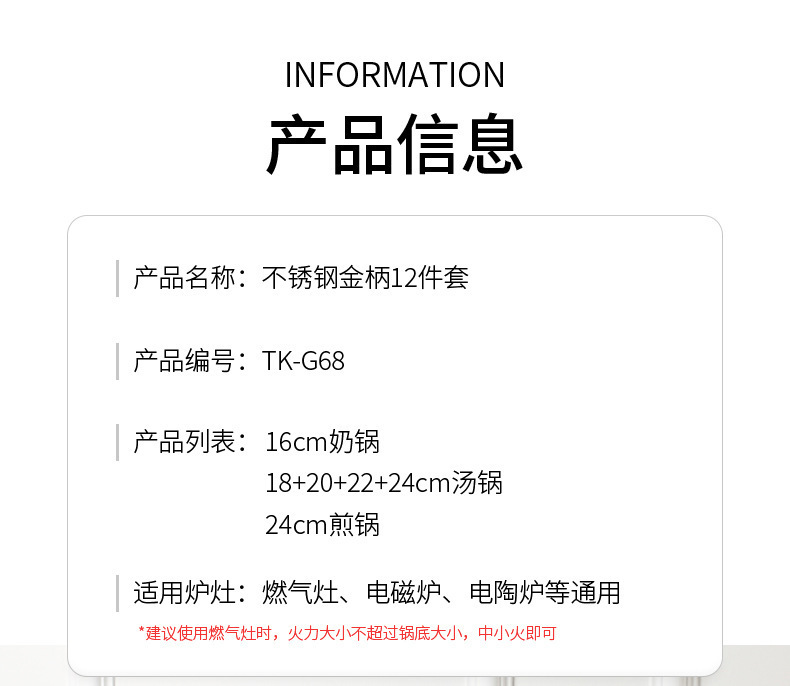 不锈钢12件锅具套装外贸跨境奶锅汤锅煎锅组合stainless pots套装详情5