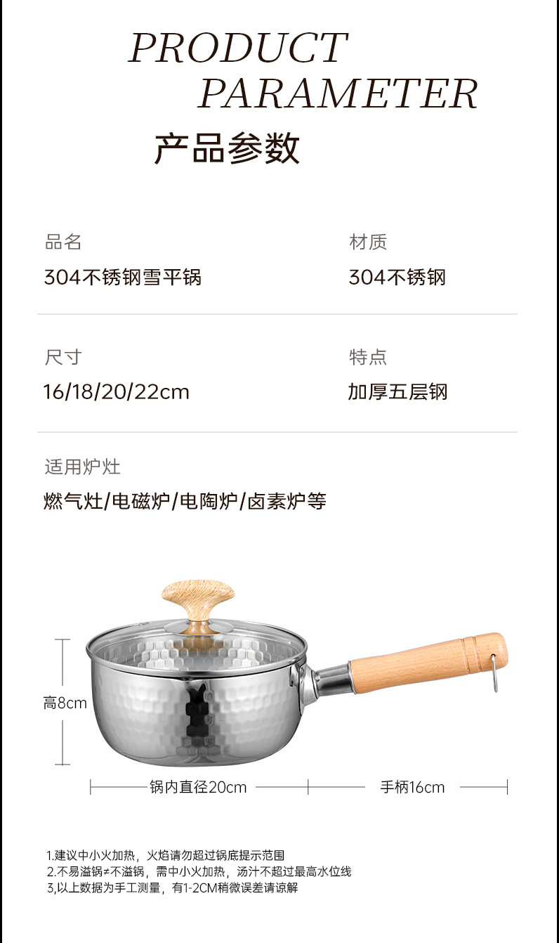 无涂层小奶锅日式雪平锅宝宝专用辅食锅不锈钢婴儿家用泡面汤锅详情20