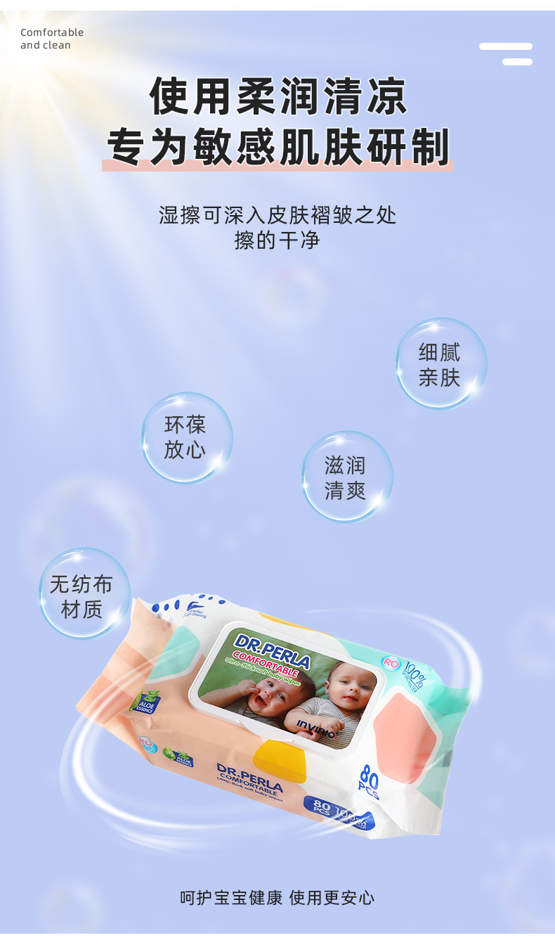婴儿手口湿巾80片无纺布抽取式锁水棉柔亲肤温和擦屁屁家庭常备装详情4