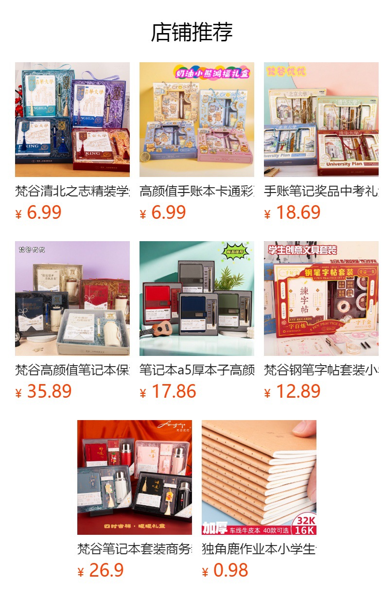 梵谷中国风手账本笔记本礼盒套装高颜值送老师教师节台历文创礼品详情1