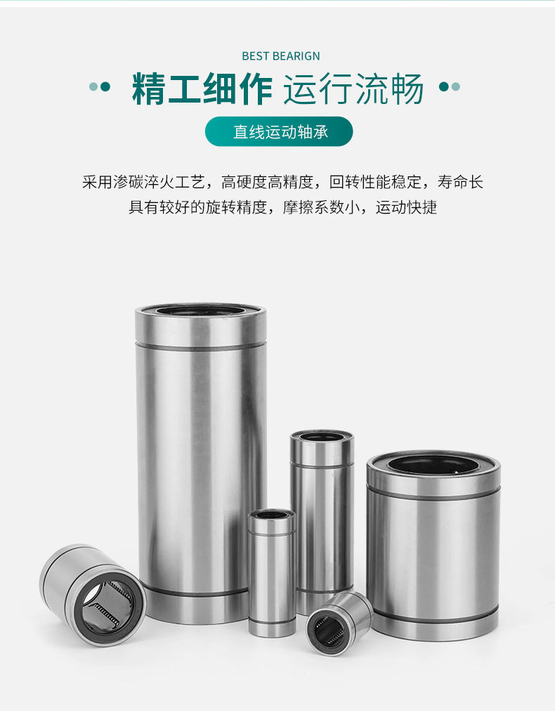 直线轴承LM/LMEUU6 8 10 12 13 16 20 25 30 35 40506080运动轴承详情3