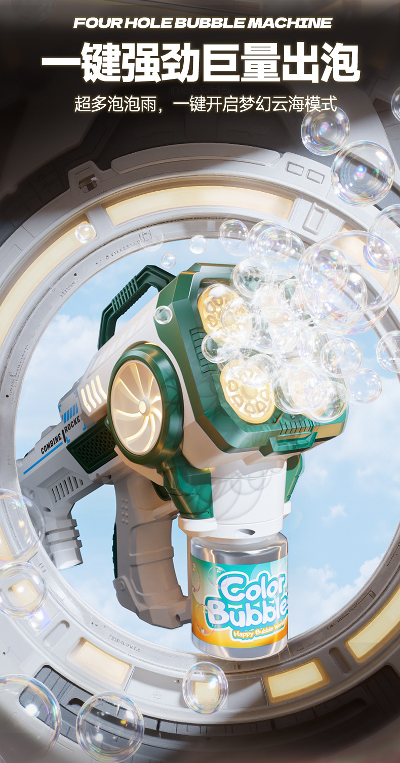 超大号电动泡泡枪儿童手持全自动火箭筒泡泡机网红加特林泡泡玩具详情25
