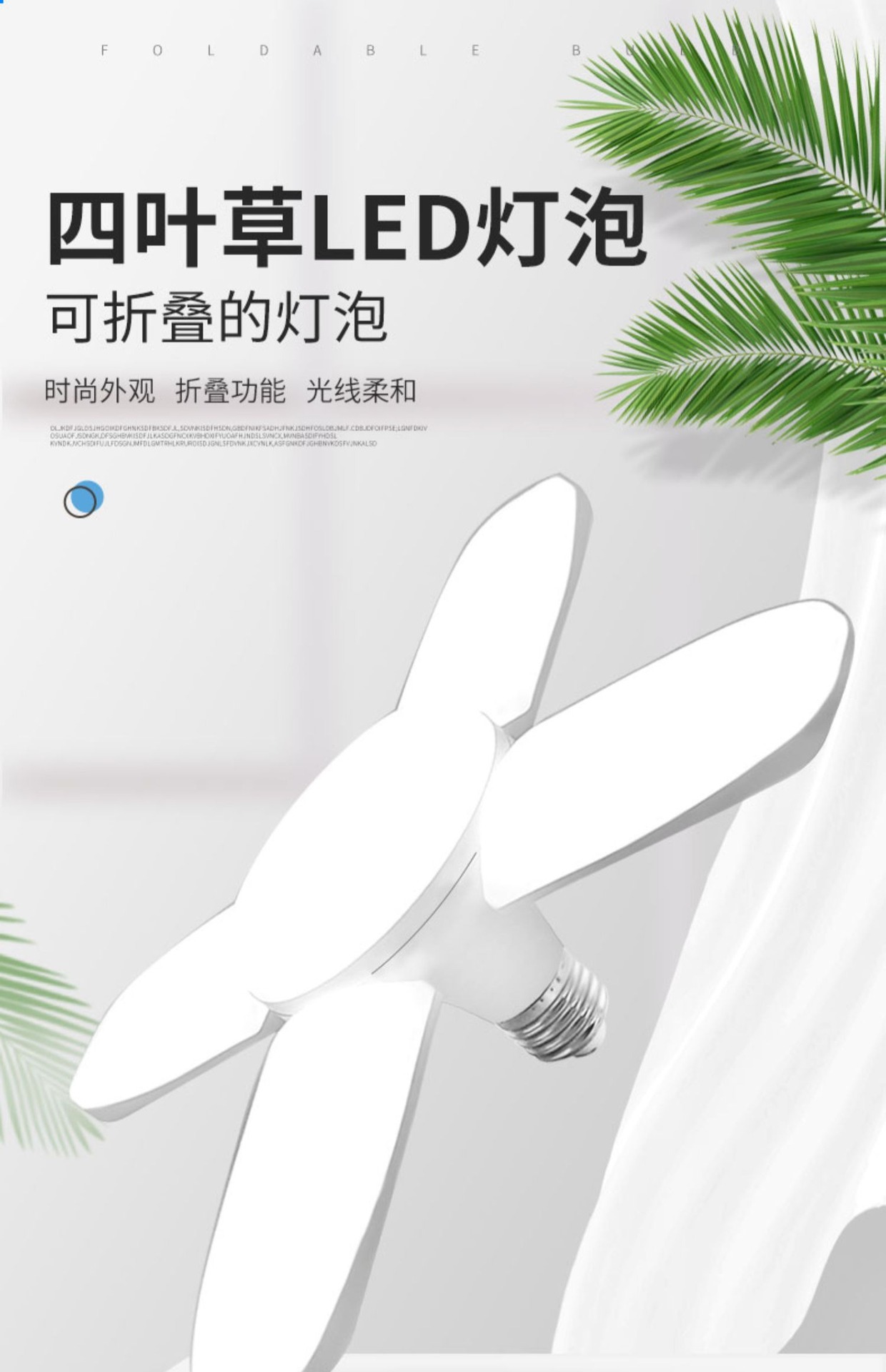 跨境新款叶子灯楼梯灯e26折叠led带球泡私模两叶四叶叶子灯砖石款详情1