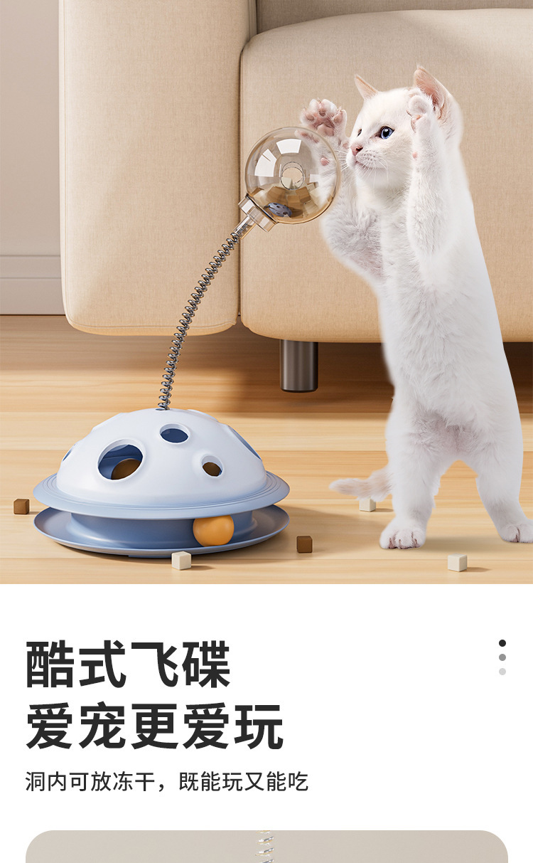 星球淘洞猫咪游乐盘 漏食球转盘带弹簧逗猫自嗨宠物玩具 批发猫猫玩具 猫咪爱玩的新款玩具详情4