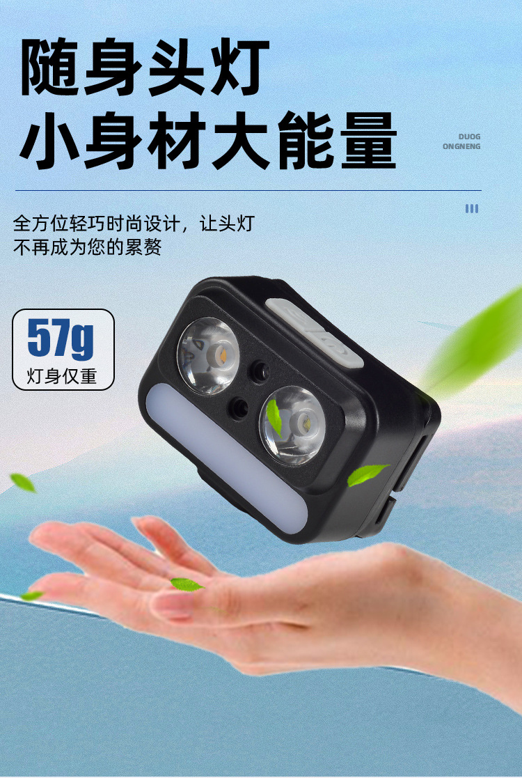 Cross-border smart sensor headlamp, strong light charging, portable yellow, white and red three light sources, long battery life, night fishing light, night running light pic 7