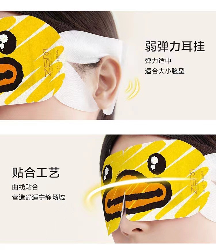 珍视明B.DUCK小黄鸭蒸汽眼罩热敷缓解疲劳睡眠遮光发热眼贴10片装详情12
