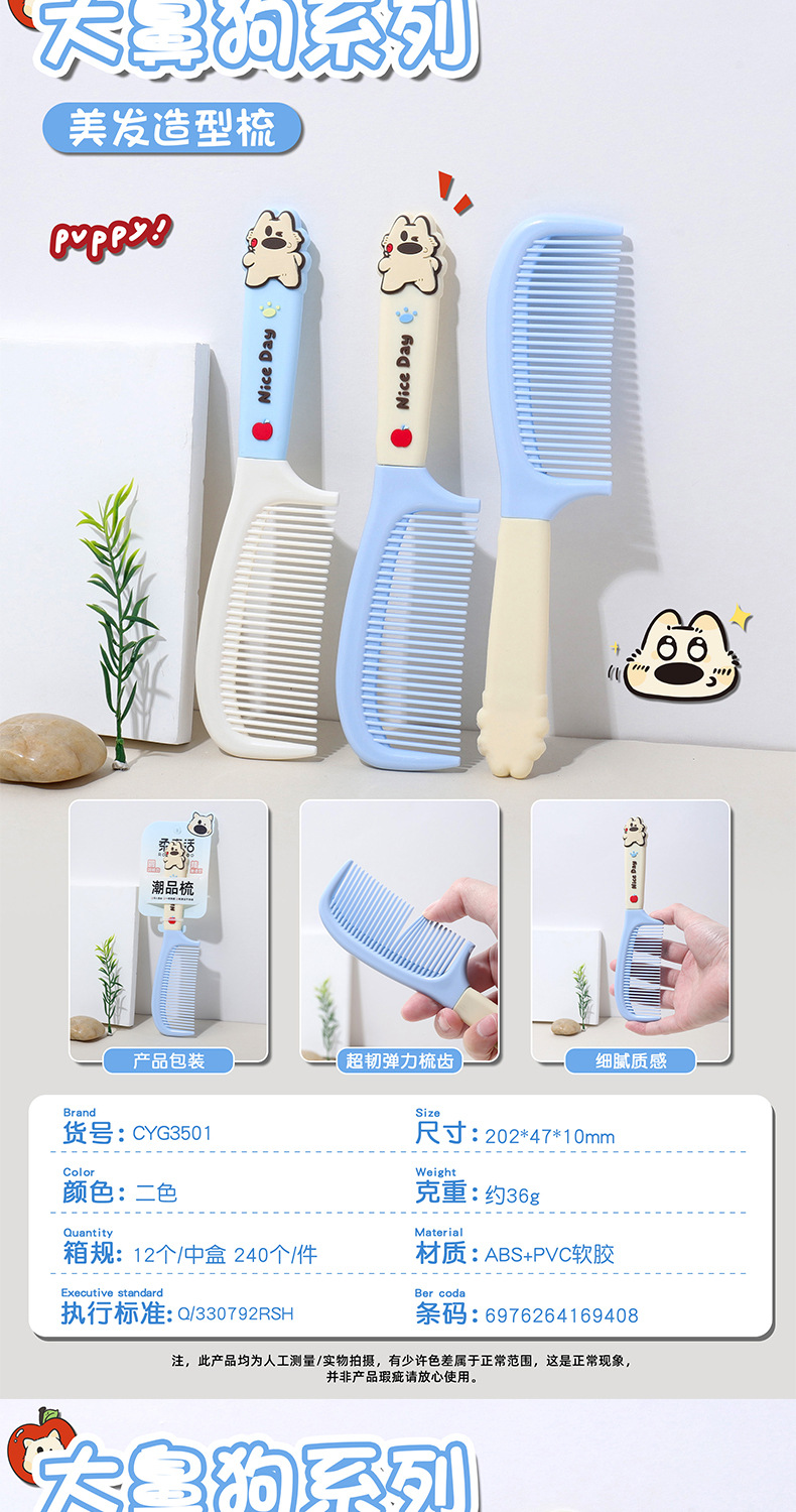 新款大鼻狗系列气垫按摩梳蓬松头发气囊梳按摩头皮女便携家用梳子 pic 2