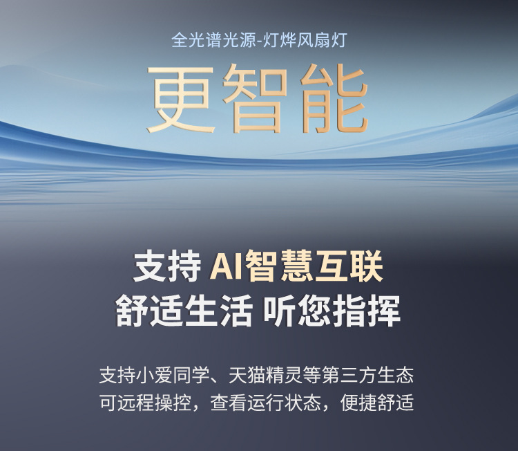 超薄风扇灯护眼隐形吊扇灯电扇客厅餐厅静音全光谱变频吊灯带详情18