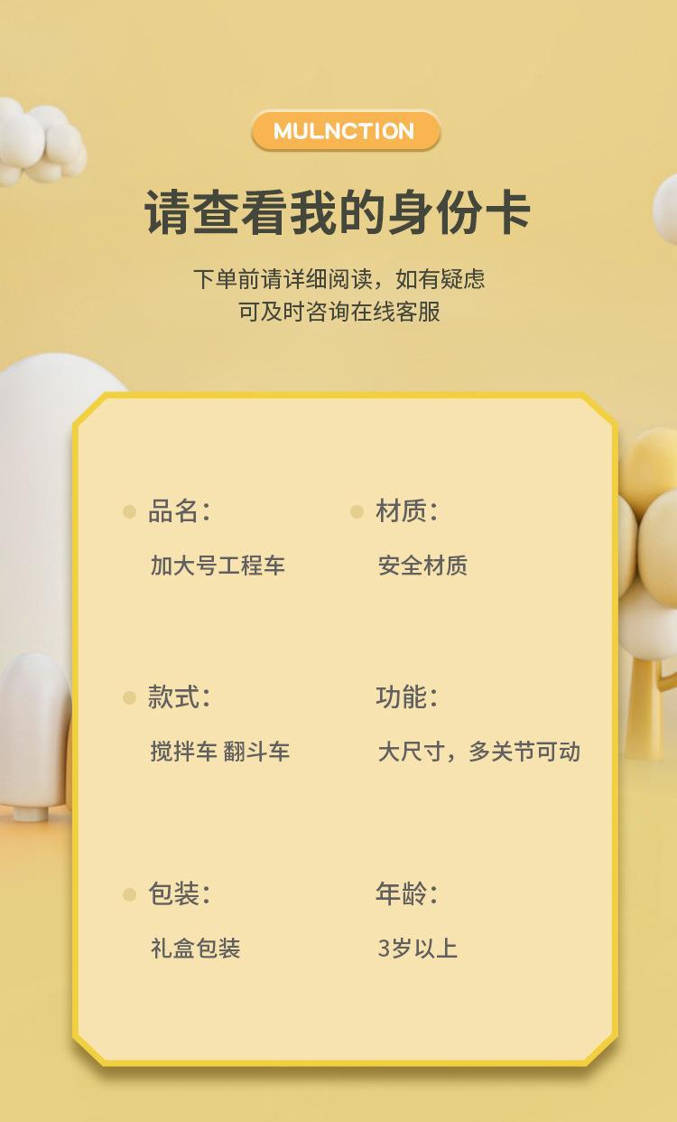 超大翻斗车搅拌车大卡车工程车男孩水泥车汽车自卸车儿童男童玩具详情20