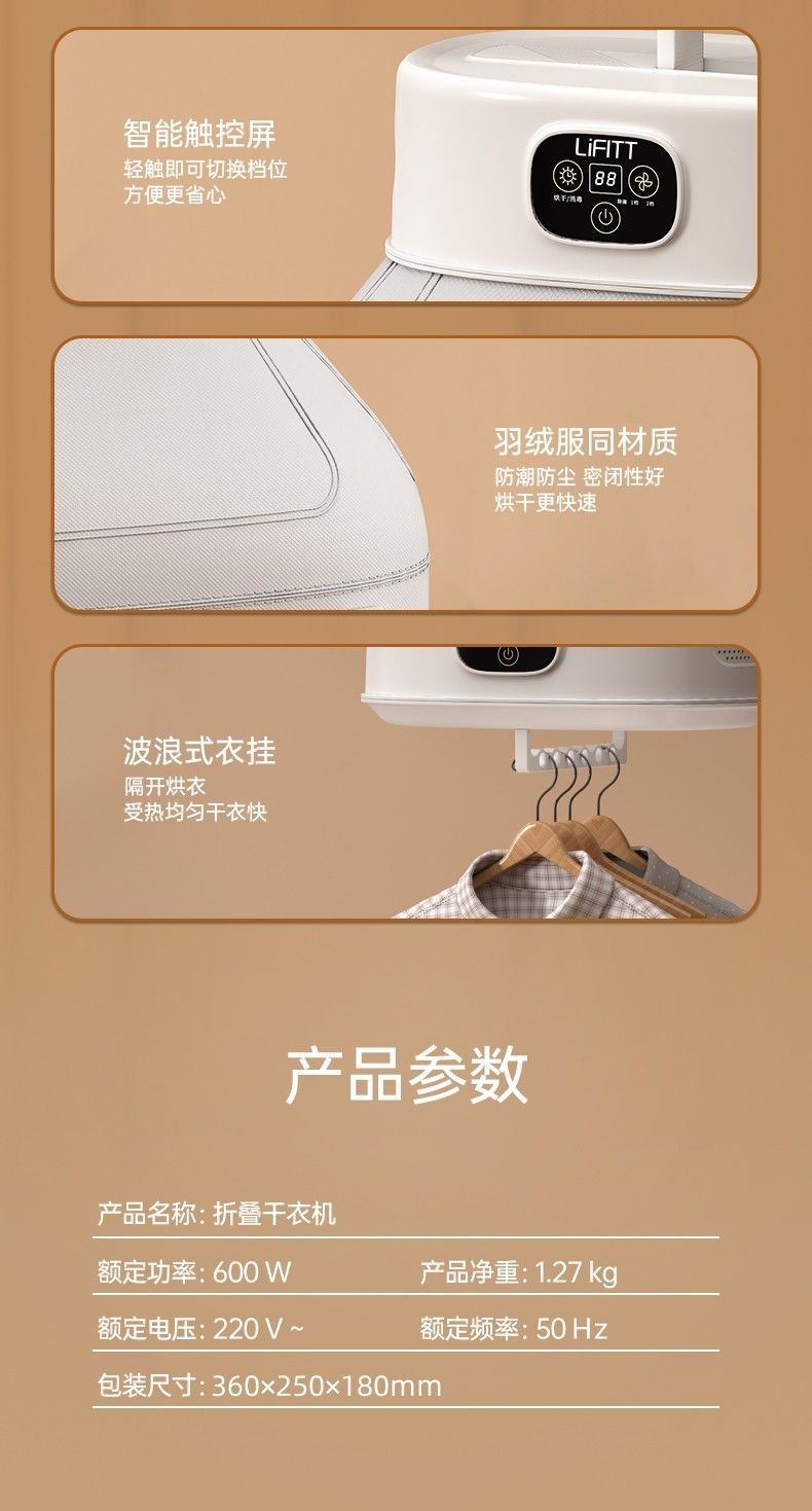 LiFITT乐斐家用便携干衣机速干大容量烘衣机可折叠烘干机易收纳详情16