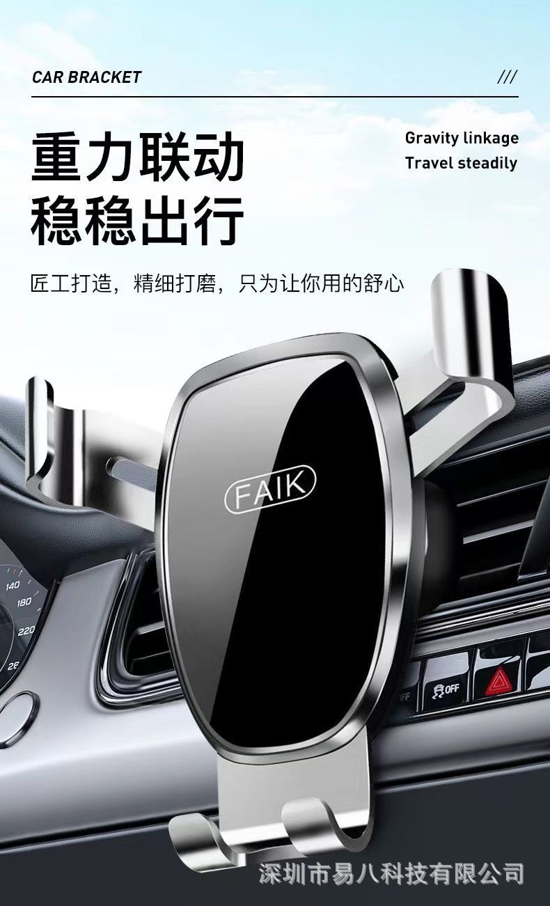 车载手机支架汽车横竖出风口手机导航支架重力可伸缩自动锁手机架详情3