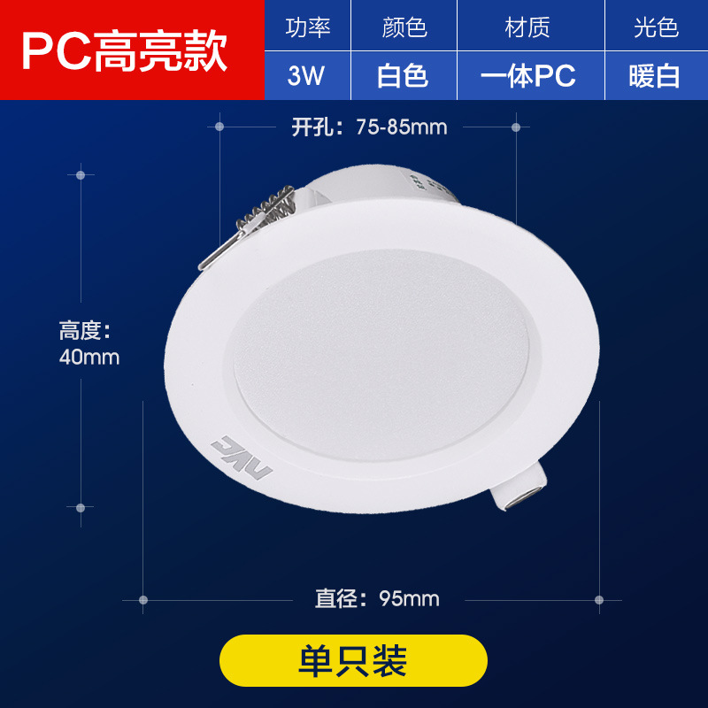 NVC Lighting LED downlights, embedded living room ceiling ceiling lights, cave lights, bucket lights, 7.5 cm 2.5 inch project pic 1
