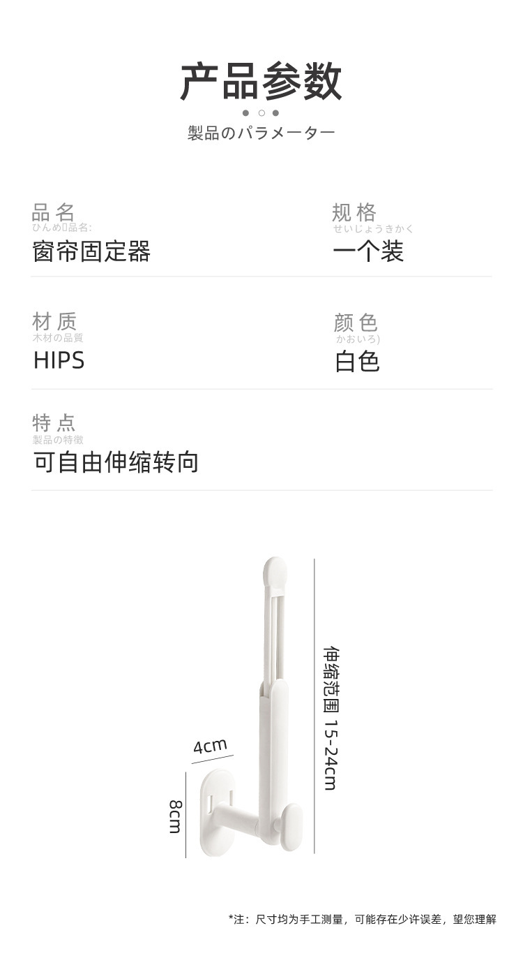 Non-perforated curtain fixator, non-perforated buckle, bath curtain, wall hook, binding strap, hook, door curtain storage and folding pic 14