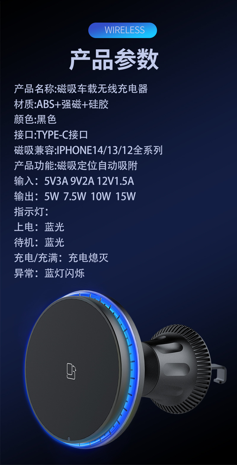 Magsafe磁吸车载无线充电器15W无线快充车载出风口吸盘导航支架H304详情10
