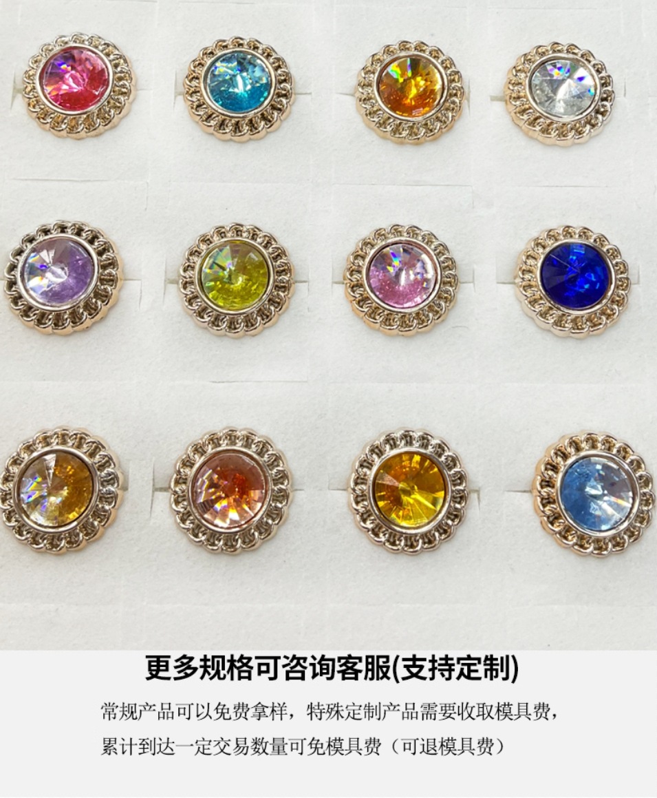 玫瑰金手缝太阳花钮扣彩色塑料镶钻女士毛衣扣厂家直供纺织辅料详情8
