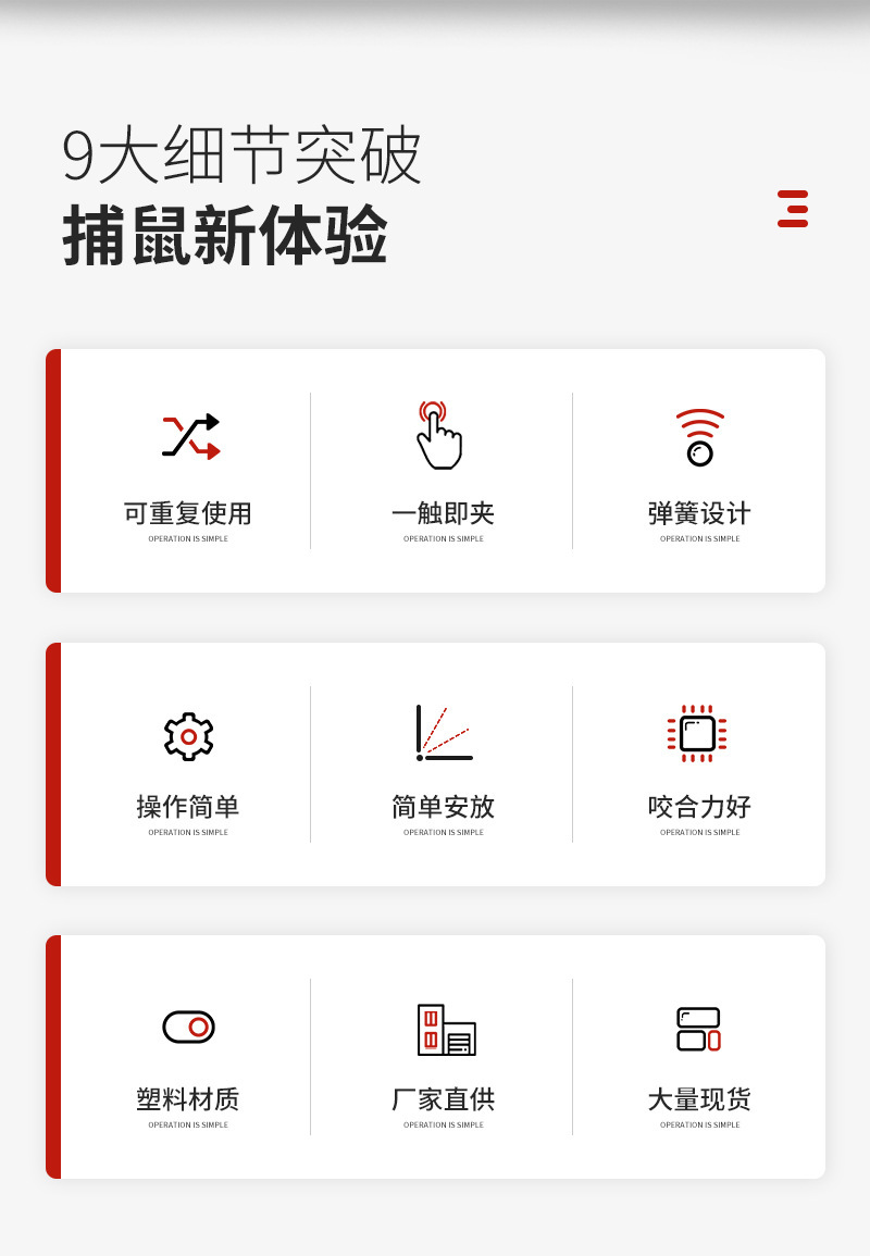 跨境老鼠夹 捕鼠器 塑料家用捕鼠夹 灵敏灭鼠工具 抓老鼠夹粘鼠板详情5