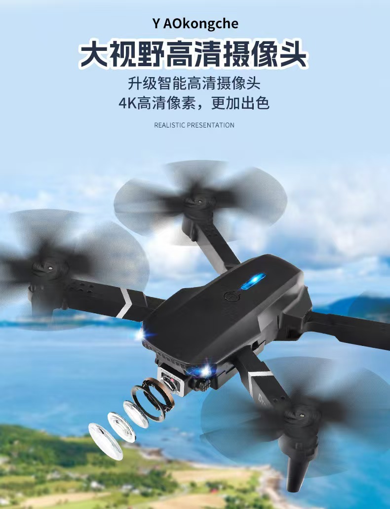 E88屏控无人机 遥控带显示屏折叠四轴无人机航拍遥控飞机玩具详情5