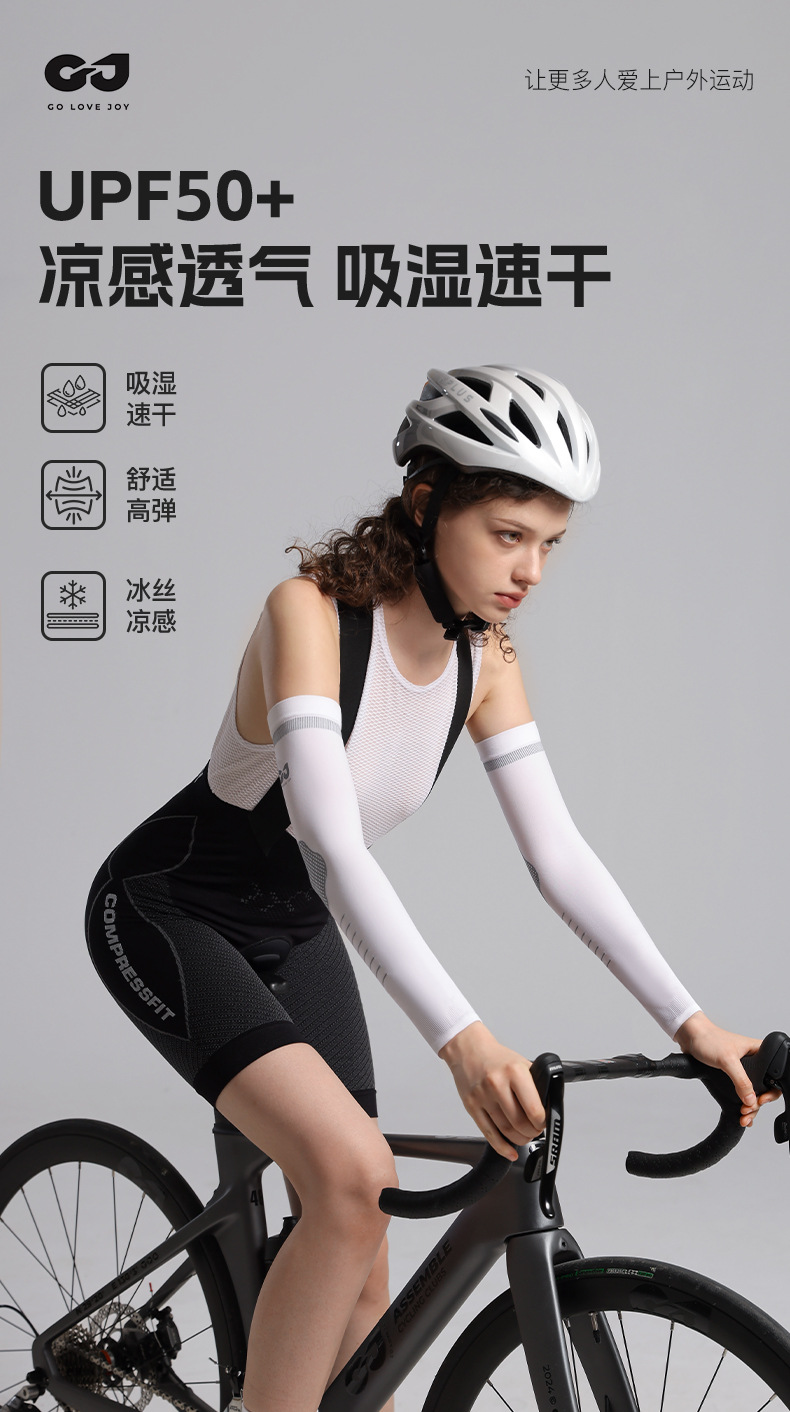 户外防晒冰袖男女开车钓鱼公路骑行运动护臂套无缝冰丝防晒袖套夏详情6