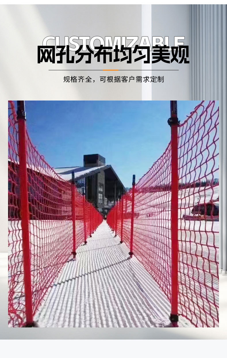 滑雪场围网雪地雪道隔离网 雪场围网高密度聚乙烯滑雪场防护网详情3