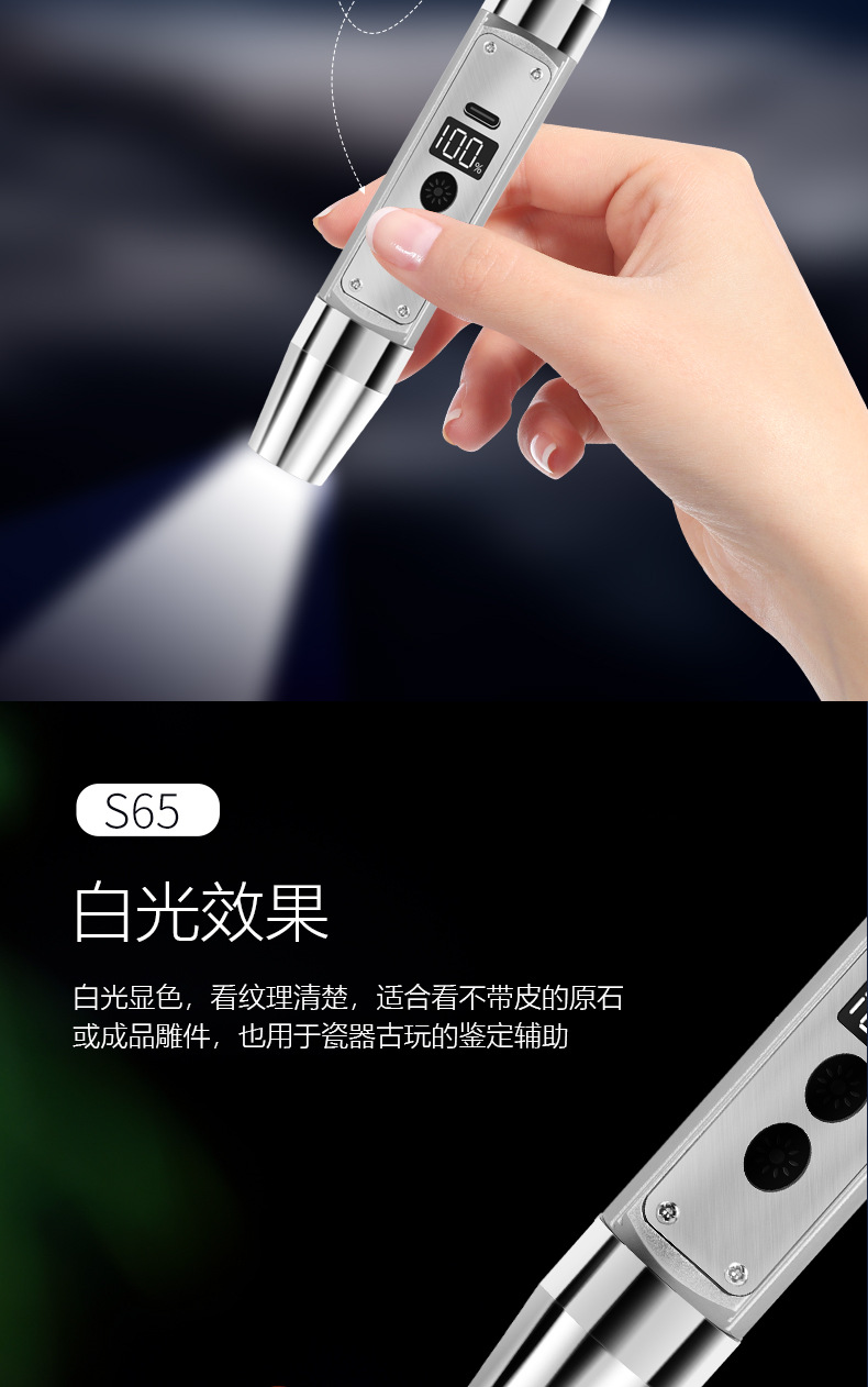 六光源跨境爆款手电筒玉石鉴定专用多功能文玩鉴别led紫光手电筒详情9
