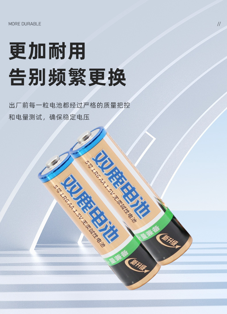 Double Deer Gold-plated alkaline LR6 No. 5 battery A toy Remote control Electronic scale Mouse keyboard Electronic scale Ear thermometer pic 11
