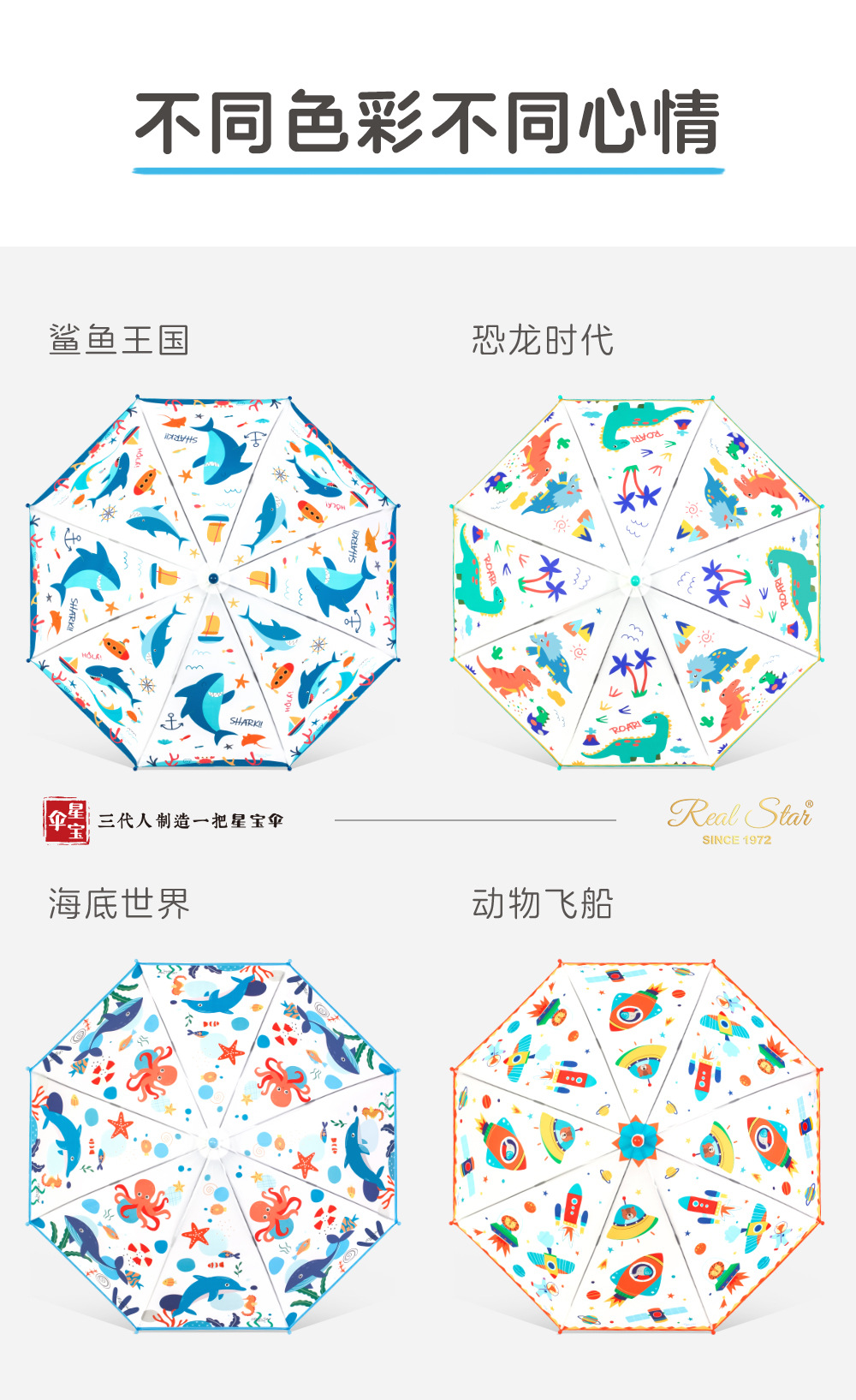 【出口欧美】小孩子雨伞卡通图案款式直柄伞彩色塑料伞poe印刷详情9