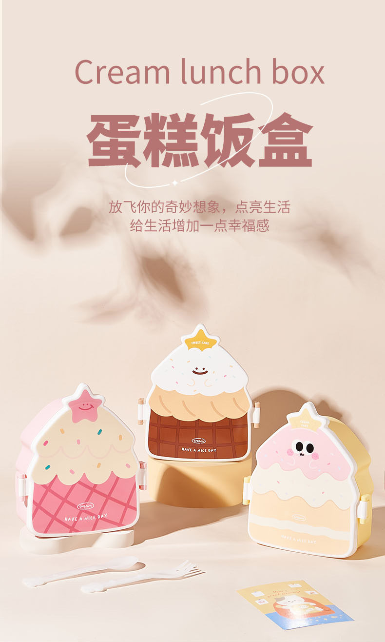 便携儿童卡通蛋糕饭盒学生便当盒外出户外野餐水果分格餐盒塑料创详情4