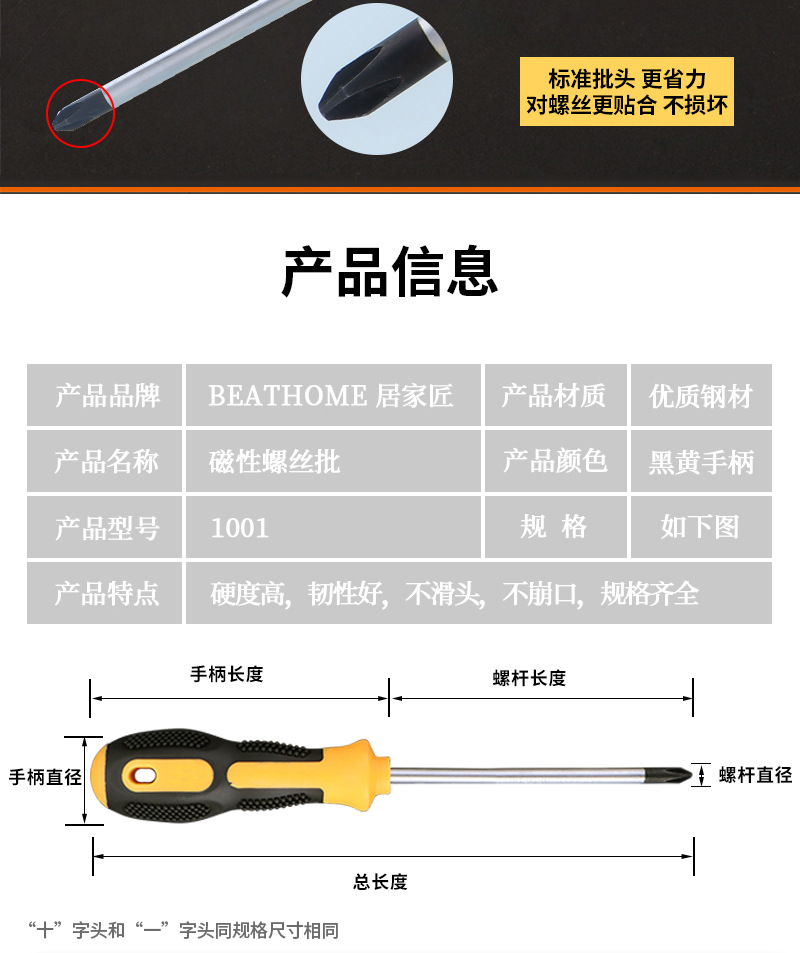 Wholesale of cross-head screwdrivers, industrial-grade strong magnetic bits, anti-slip handle screwdrivers, and manual screwdrivers pic 4
