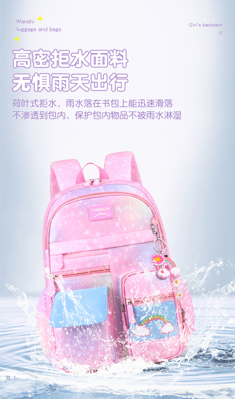 跨境schoolbag 冰箱开门小学生书包女超轻减负彩虹儿童双肩包批发详情11