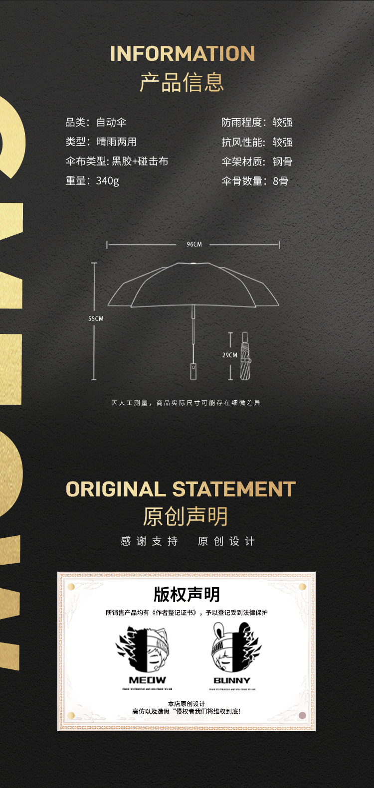 原创插画风折叠自动伞加厚加固厂家批发3折伞商务遮阳防晒黑胶伞详情2