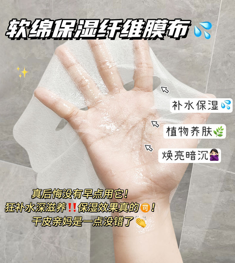 草本萃取精华补水透亮盈润面膜保湿嫩肤护肤品 电商配送 厂家批发详情6