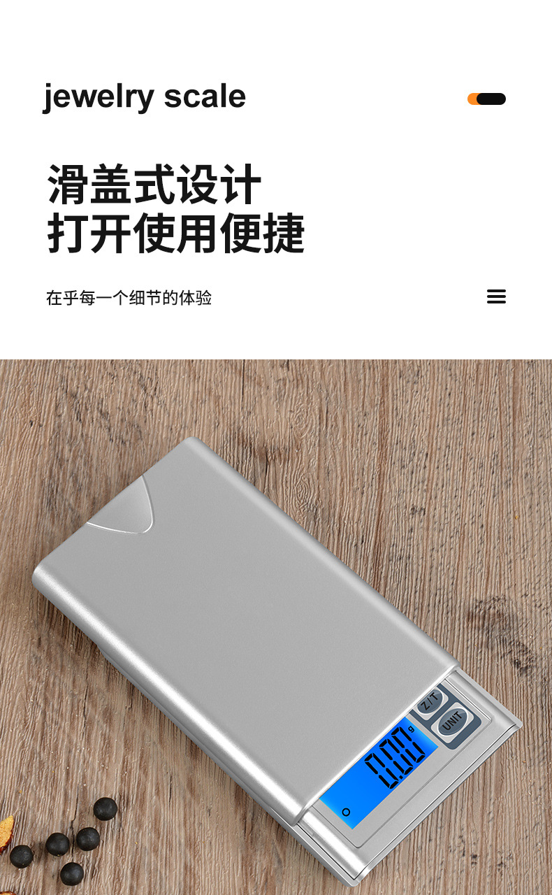 高精度茶则称小型电子秤新款克秤迷你口袋珠宝秤便携式茶叶秤0.01详情15