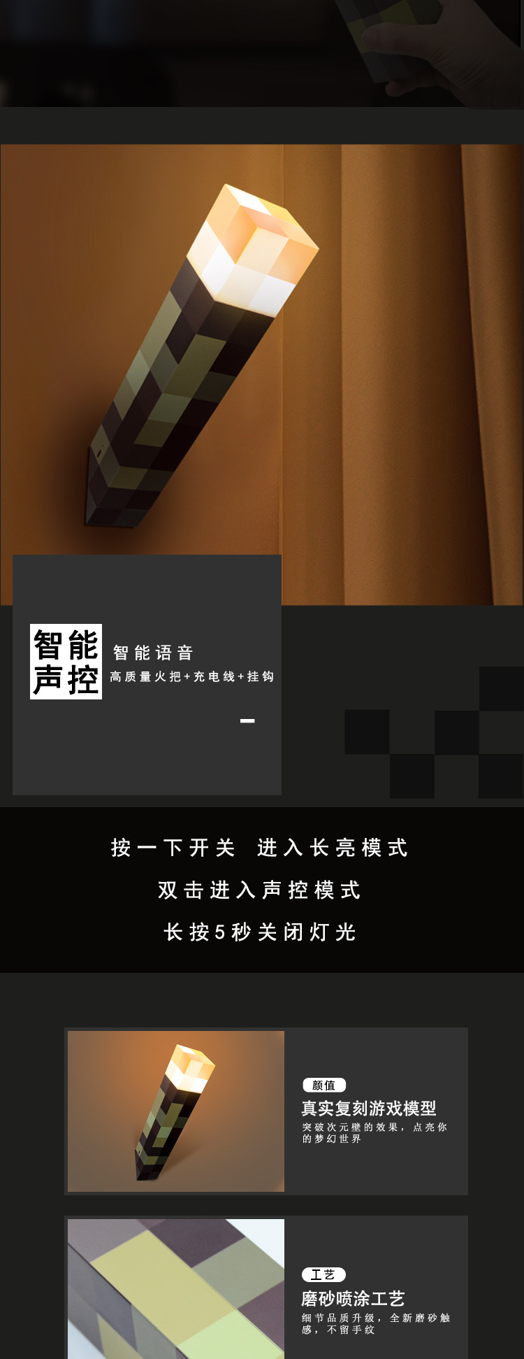 我的世界火把小夜灯游戏周边MC火炬灯玩具模型氛围装饰灯生日礼物详情6