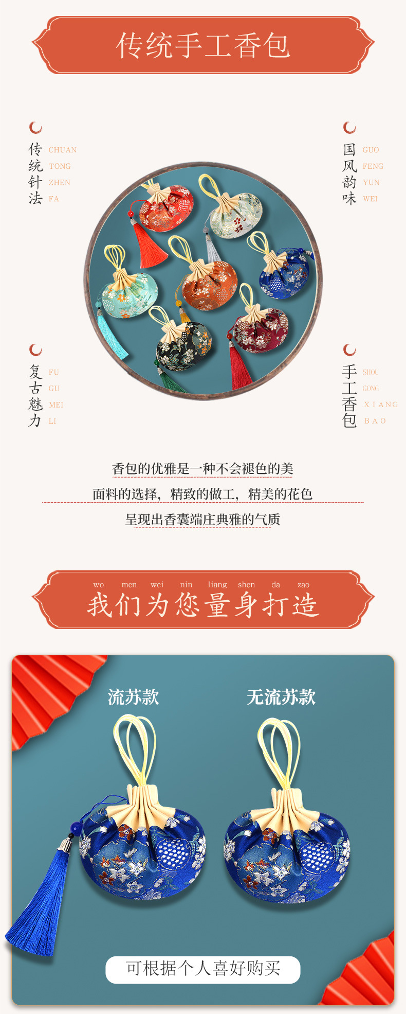 中秋香囊汉服宫廷配饰流苏挂脖景区古风香包车载挂件空袋批发锦囊详情4